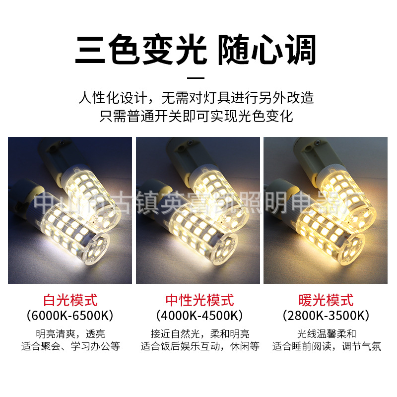 G4G9E14 screw pin LED lamp beads 220V monochrome bright corn bulb indoor Crystal Light Source spot