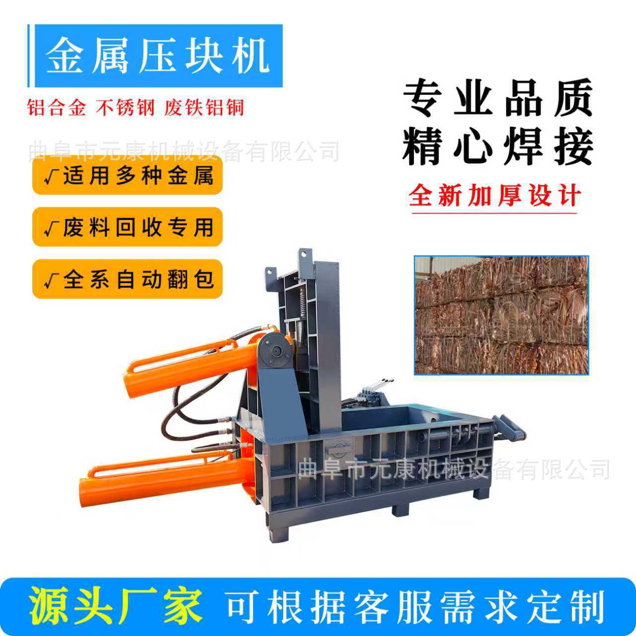 Fully Automatic Metal Briquetting Machine Manufacturer Directly Supplies Waste Aluminum Profile Hydraulic Baling Compressor Hydraulic Metal Chip Briquetting Machine