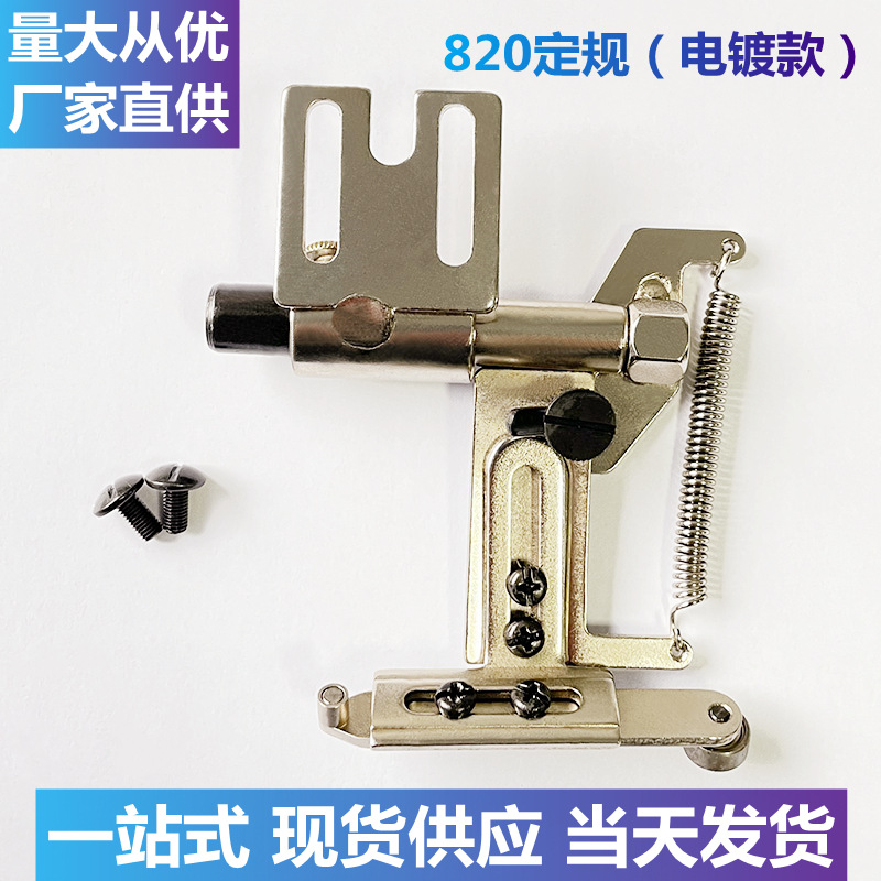 820 обычный высокоголовый кран для грузовиков, боковой синхронный автомобиль, аксессуары для боковой швейной машины, детали промышленной швейной машины, толстый материал для обувных машин