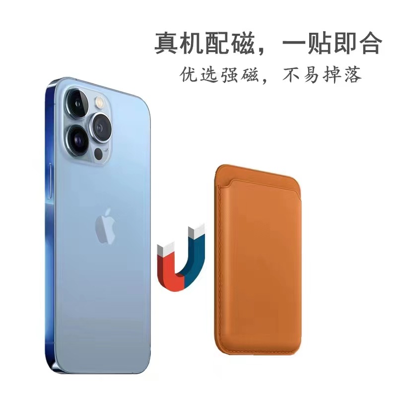Factory Shipping MagSafe Leather Magnetic Card Holder iPhone14 Magnetic Card Holder 13promax Animated Card Holder