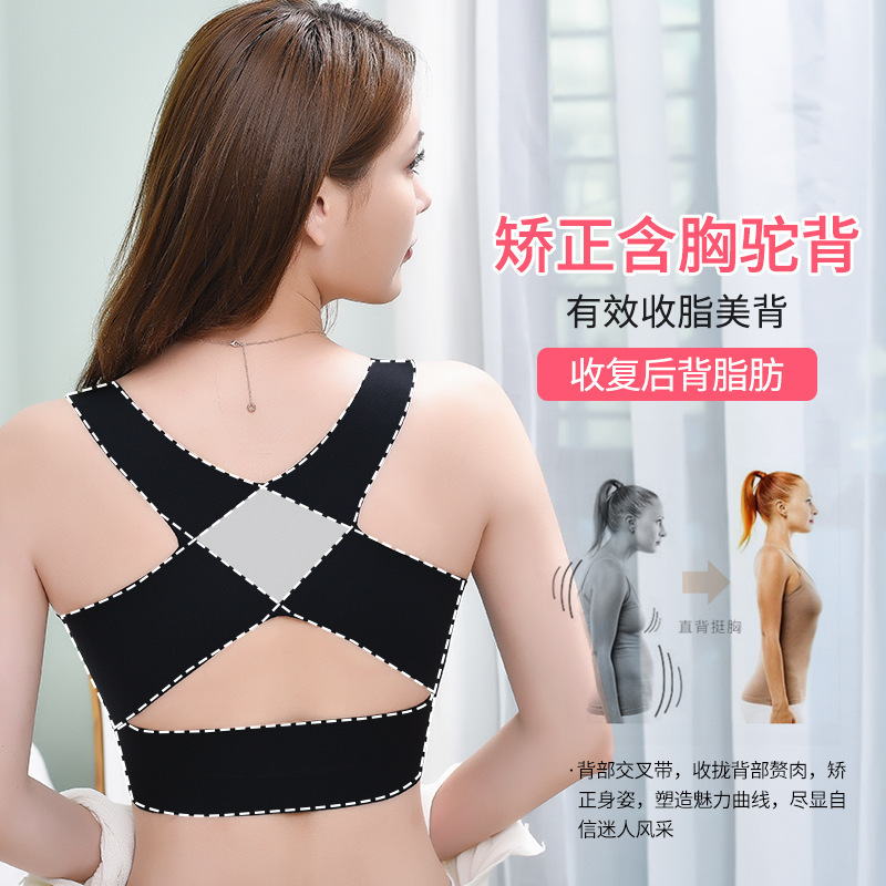 Front Buckle Two-in-One Thin Seamless Underwear Camelback Correction Beautiful Back Push-up Adjustable Bra Women's Rimless Vest