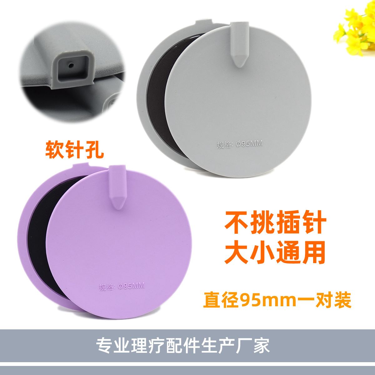аксессуары для оборудования красоты и здоровья DDS 95мм круглая силиконовая неадгезивная электродная деталь массажная деталь