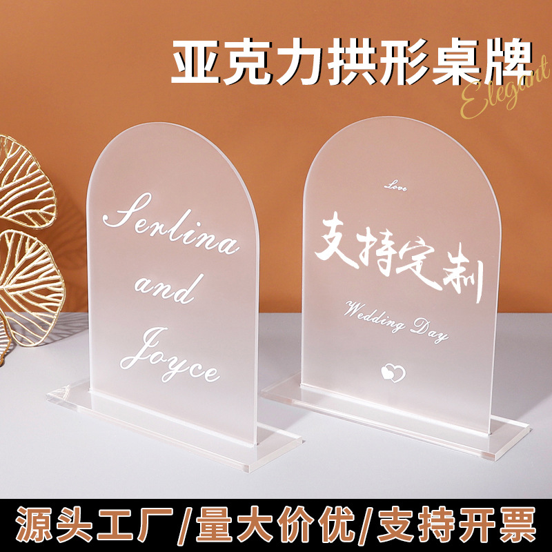 Индивидуальная прозрачная акриловая табличка с номером стола для свадьбы, DIY арочная табличка, банкетная цифровая табличка, большая цена, отличное качество