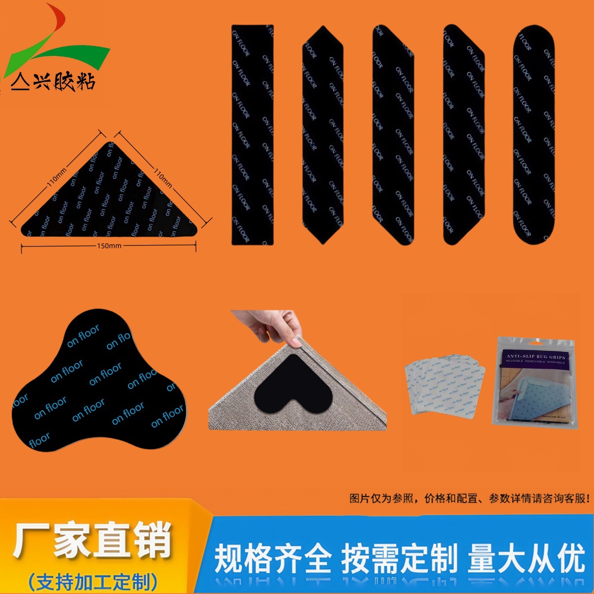 Прямые продажи завода наклейки противоскольжения для ковров, коврики, пледы, фиксированные наклейки противоскольжения, наклейки для удержания ковров