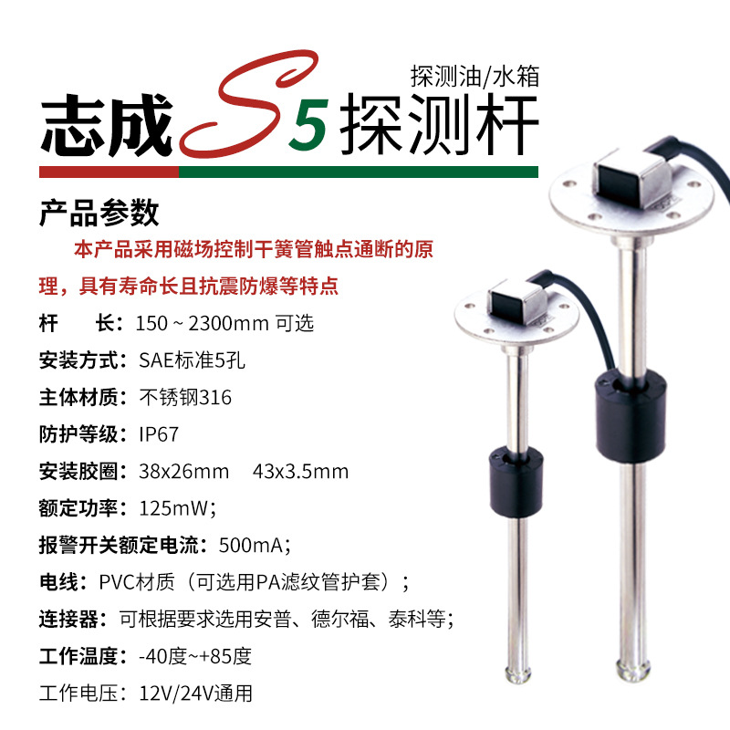 Renishaw Yacht Detection Sensor Accessories Water Tank Rod Oil Tank Probe Float Motorboat Rv Equipment