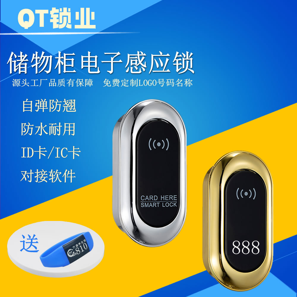 Электронный замок для шкафчика, замок на карточку, замок для сауны, индукционный замок, умный замок IC