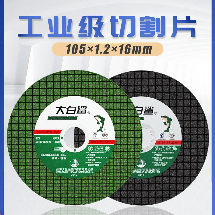 Диск для резки Great White Shark, круг для угловой шлифовальной машины, диск для шлифовки, полировка нержавеющей стали