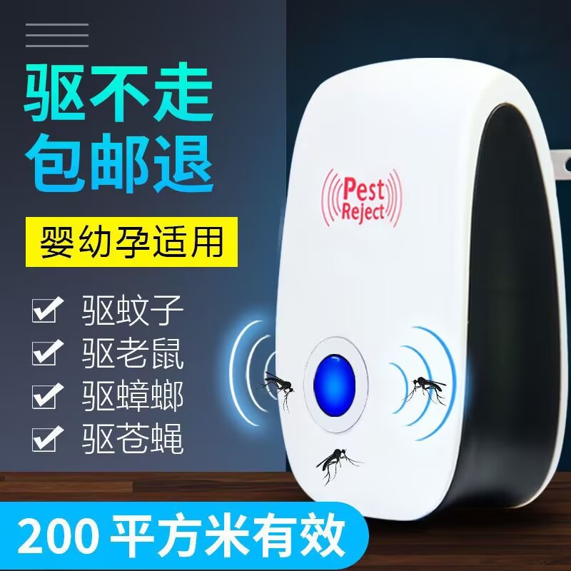 Cross-Border European Mouse Exterminator, High-Power Ultrasonic Mouse Trap, Mosquito Repellent, Mosquito Killer Artifact, Night Light