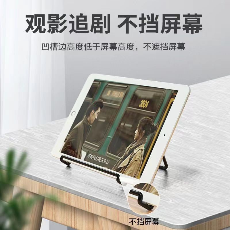 Metal Iron Wire Bracket Suitable for iPad Huawei Xiaomi Mobile Phone Tablet Portable Base Desktop Foldableing Portable Bracket