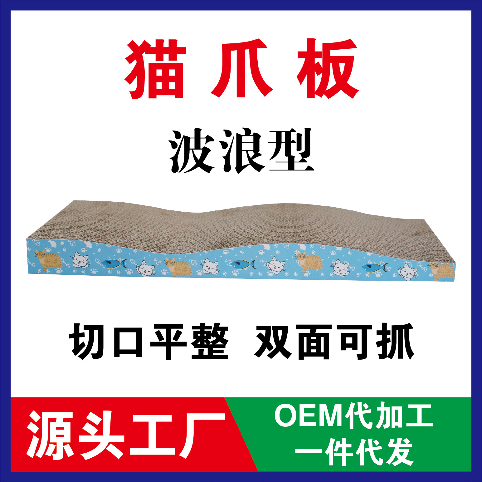 Cat Scratching Board, Customized Cat Nest, Replacement Core, Cat Sofa, Claw Grinder, Corrugated Paper, Wear-Resistant and Non-Shedding Toys, Cat Supplies