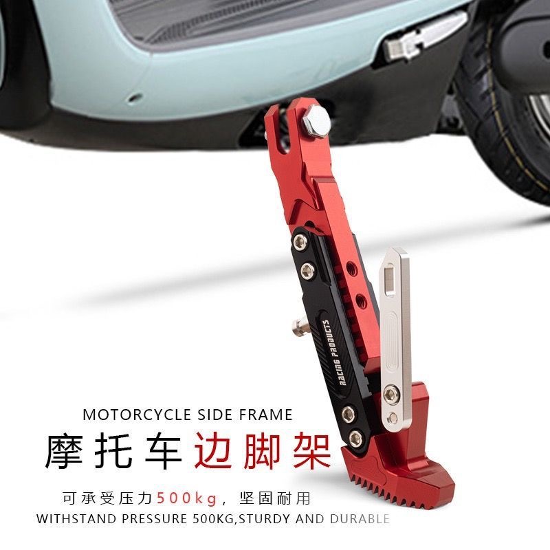 Cross-border electric car motorcycle suitable foot support modified aluminum alloy foot adjustable unilateral bracket accessories universal