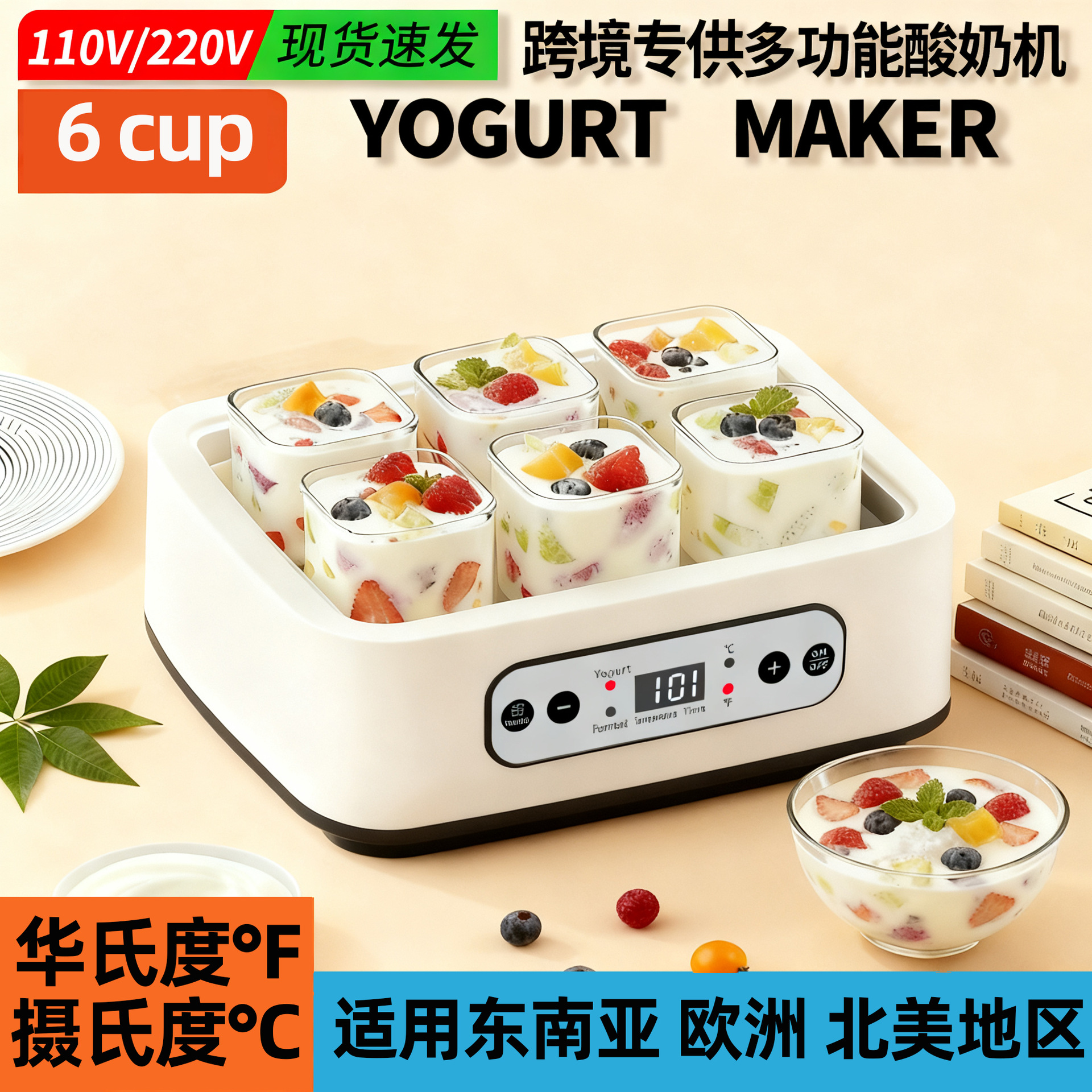 Машина для ферментируемого йогурта, домашняя, большая емкость, для молочных коктейлей, джема, мороженого, пудинга, машина для мороженого, Фаренгейт
