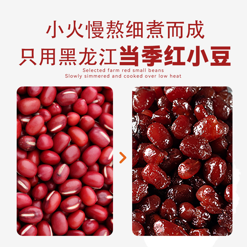 Red Bean Honey Bean Instant Sugar Ice Powder with a Complete Set of Milk Tea Shop Original Ingredients for Baking Sweet Bean Paste Filling