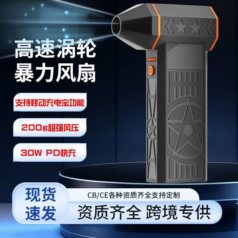 Ураганный насильственный турбо-вентилятор ручной бесщеточный высокой скорости мощный снеговой вентилятор с функцией зарядного устройства