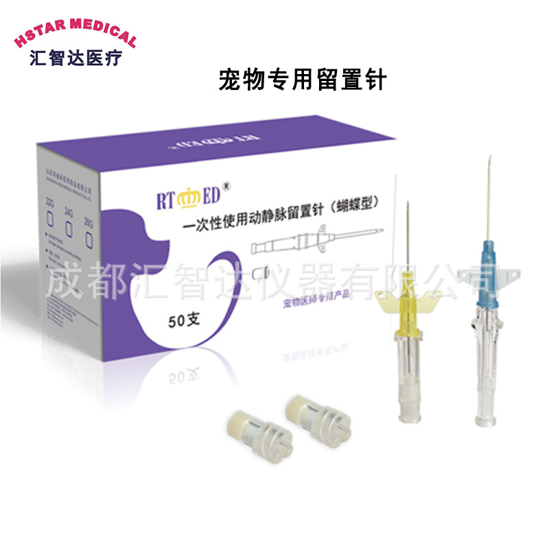 24G Veterinary Pet Animal Disposable Arteriovenous Indwelling Needle Veterinary Consumables Venipuncture Infusion