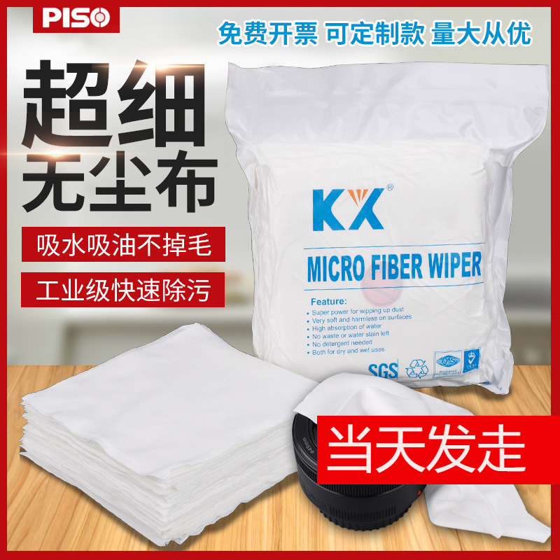 Антистатическая безворсовая ткань, микрофибра, для экранов и объективов, 6 дюймов, 9 дюймов, промышленная, для очистки