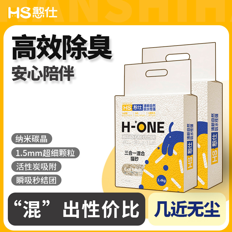 Кошачий туалет Hanshi с молочным вкусом, тофу, бентонитовый, антибактериальный, дезодорирующий, с не прилипанием, смешанный тип/2.4кг