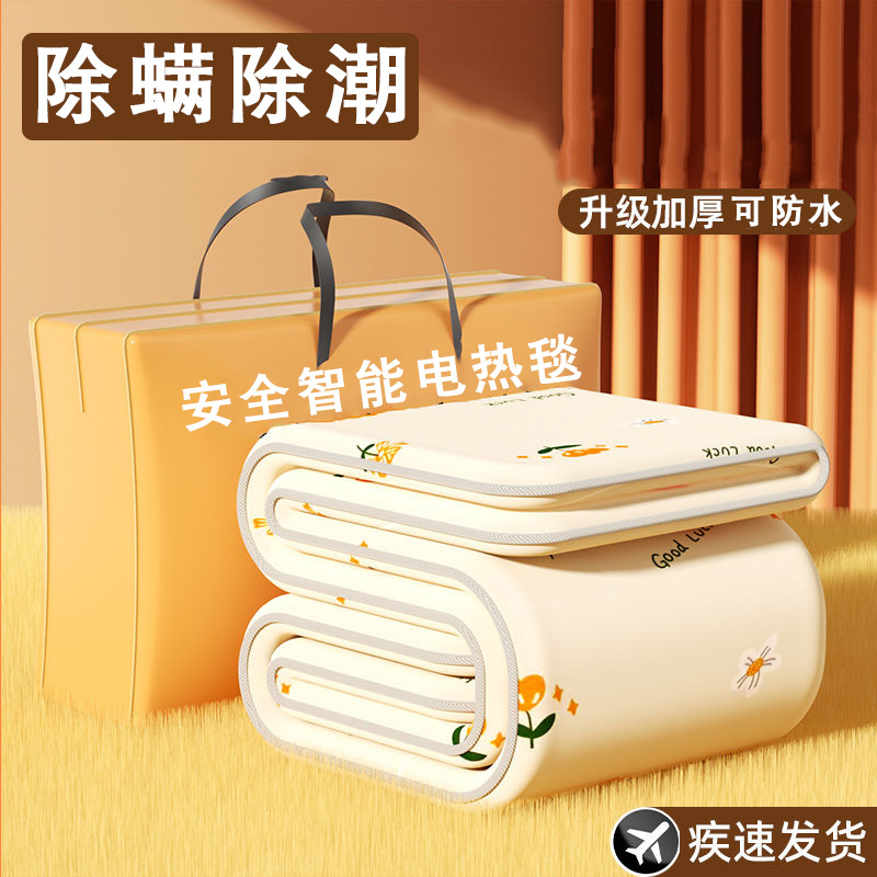 Электрическое одеяло односпальное, электрический матрас, двуспальное, двойное управление, интеллектуальная регулировка температуры, безопасность, однослойный, дропшиппинг, Lightning