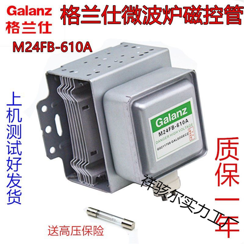 Оригинальный магнетрон для микроволновой печи M24Fb610A аксессуары Galanz с гарантией 1 год нагрева