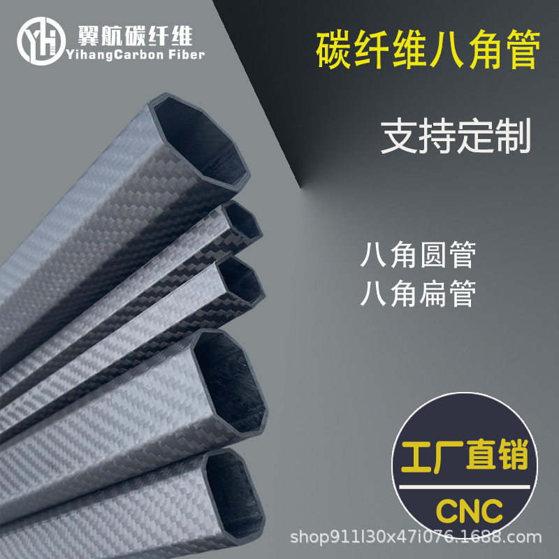 Carbon Fiber Octagonal Tube Octagonal Flat Tube 1000Mm1500Mm Drone Arm Cnc Processing Customized Free Shipping in Seconds