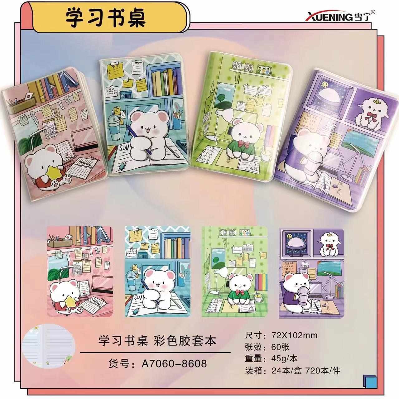 Xuening A7 rubber sleeve 86 series student ins Wind notebook diary exquisite cartoon cute small notebook wholesale