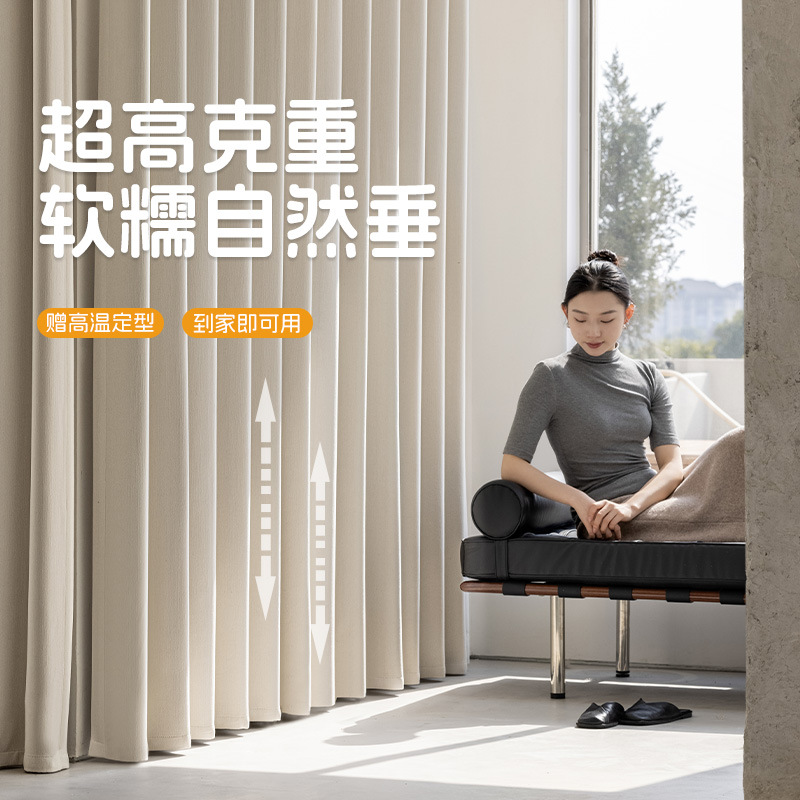 Double-Sided Chenille Full Blackout Curtains New Bedroom Curtains High-End Thickeneded Cream Style Shaoxing Keqiao Curtains