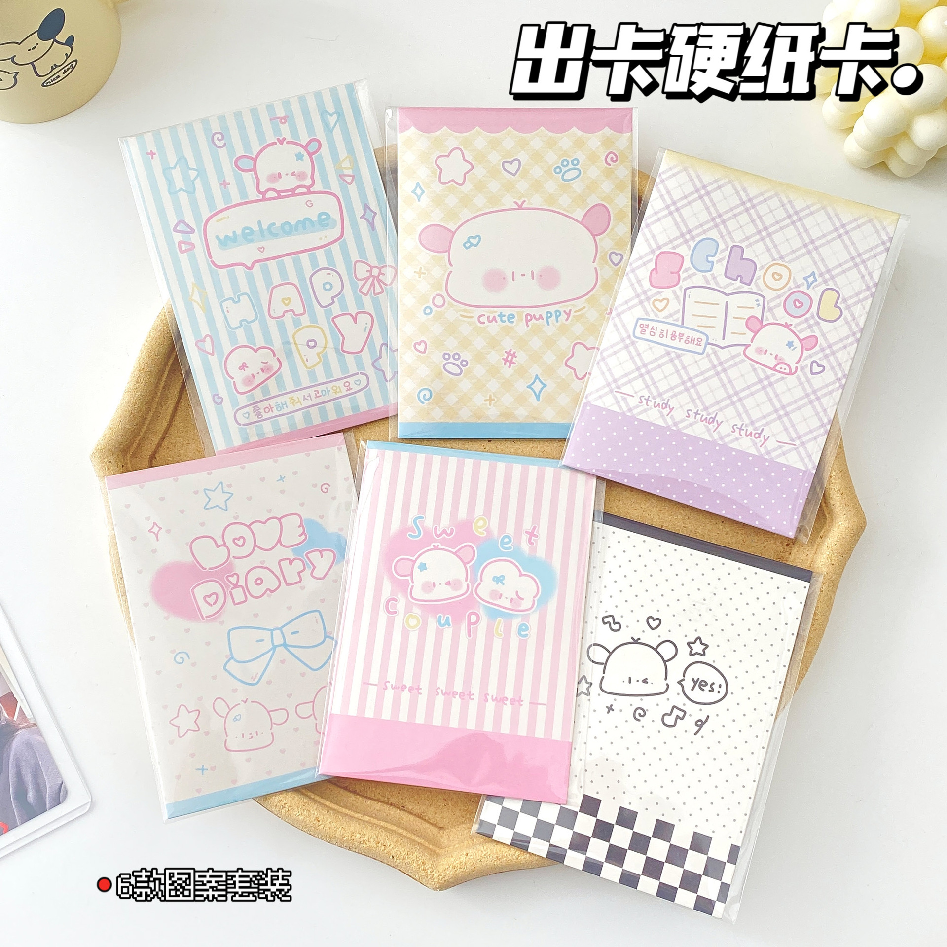 Original puppy folding card packaging material card set out card delivery message card gift packaging card greeting card