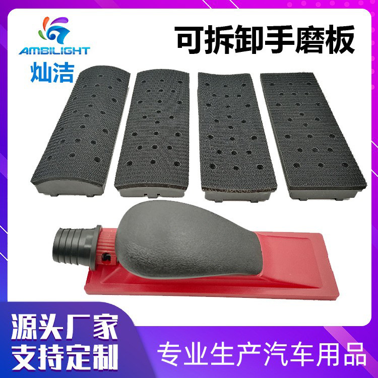 Шлифовальная доска с наждачной бумагой, пылезащитная, ручной фрезер, комплект из 4-х съемных шлифовальных досок с 22 отверстиями