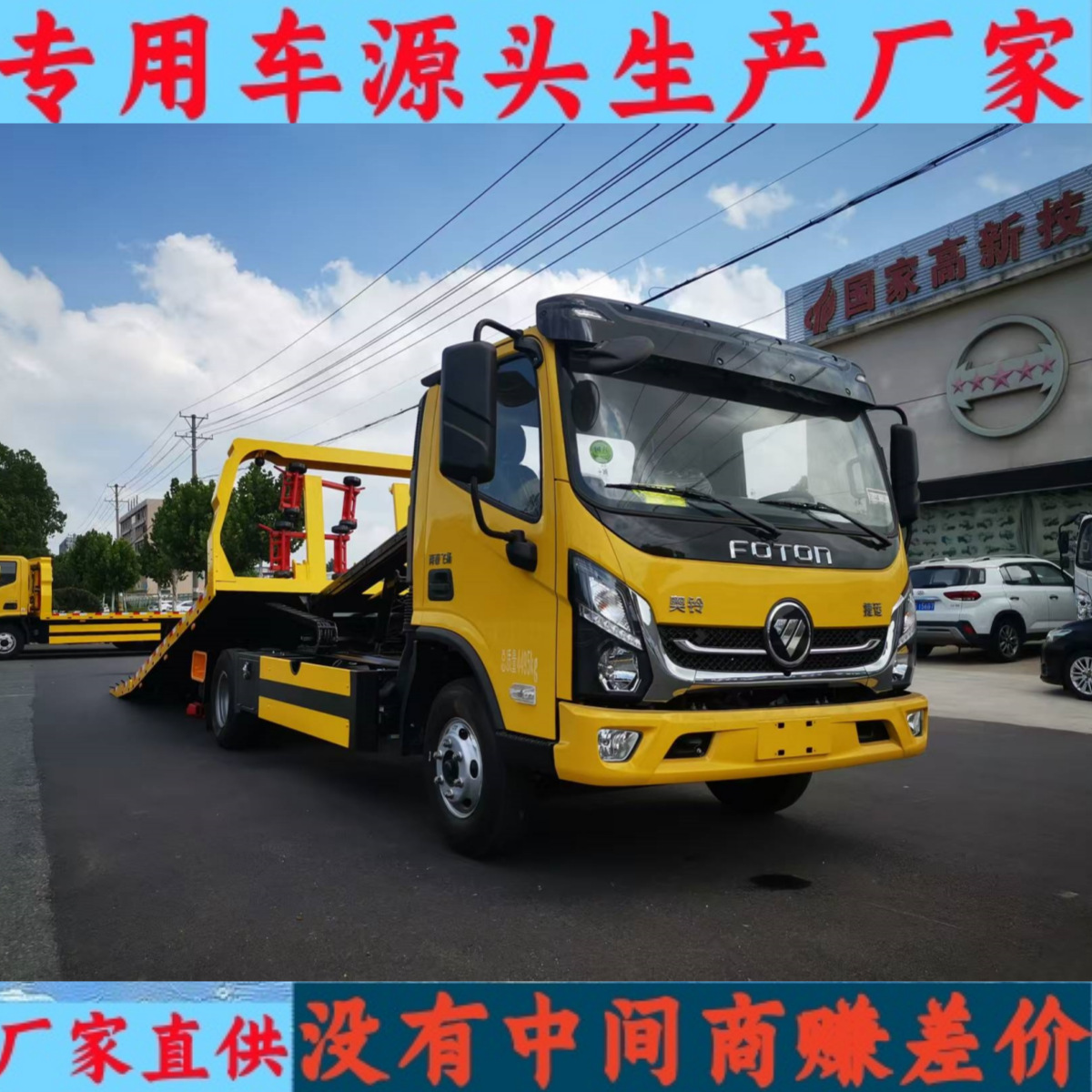 City Road Rescue Vehicle Insurance Rescue Trailer 4S Shop Rescue Vehicle Source Manufacturer