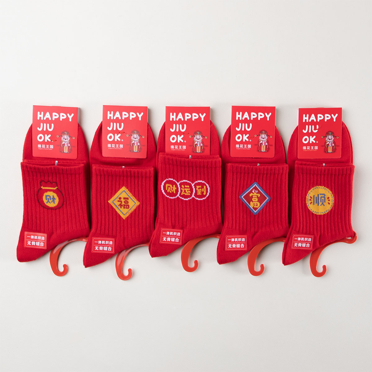 Cotton Kingdom Big Red Socks, Red Socks for Men and Women in the Year of Birth, New Year Socks, Autumn and Winter Mid-Calf Socks, Red Stockings Wholesale