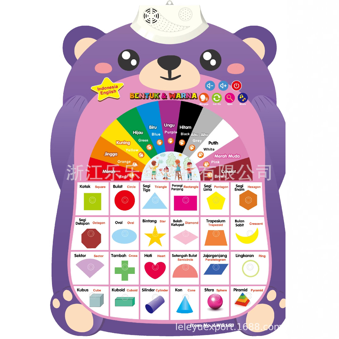 Foreign Trade Hot-Selling Export Indonesian Animal and Fruit Names Audio Wall Chart Educational Toys Fun Exam