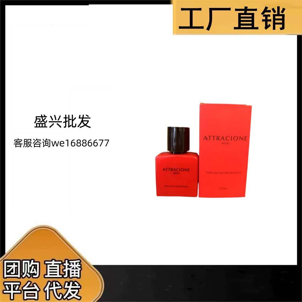 Парфюм для мужчин Attractive Men, средний образец 25ml, оптовая продажа