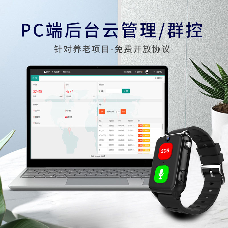 Factory Direct 4G Netcom elderly positioning watch GPS positioning bracelet anti-lost Anti-lost cross-border bracelet