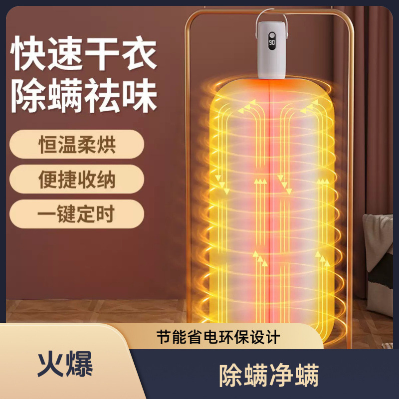 Mini Travel Convenient Household Clothes Dryer Smart Quick-Drying Small Foldable Storage Baby Clothes Dryer