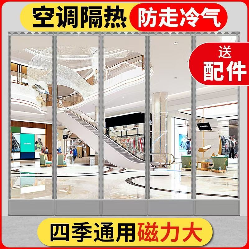 Air Conditioning Curtain Soft Door Curtain Plastic Magnetic Self-Priming Transparent Pvc Magnetic Windshielding and Warm Commercial Door Curtain Universal for All Seasons