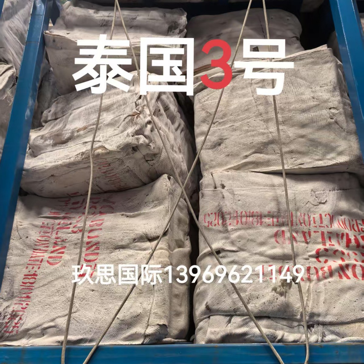 Табак для сигарет Hongmanli № 3, листы табака Rss3, импортированный табак для сигарет № 3 из Таиланда