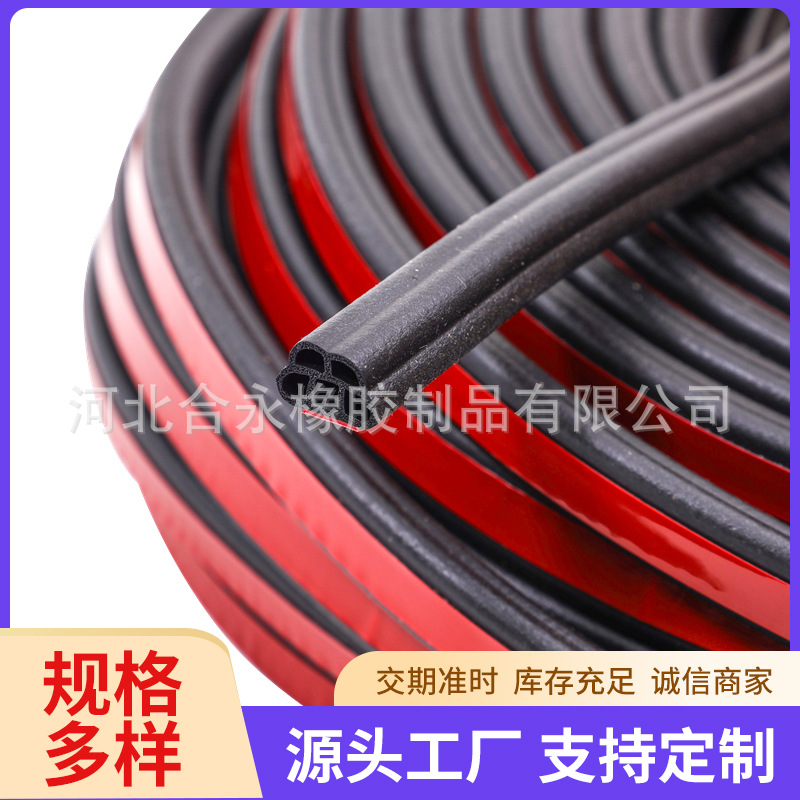 Sealing Strip for Car Doors and Windows, Rubber Windproof Strip, Noise Reduction, Edge Protection, Edge Sealing Strip, Sealing Strip