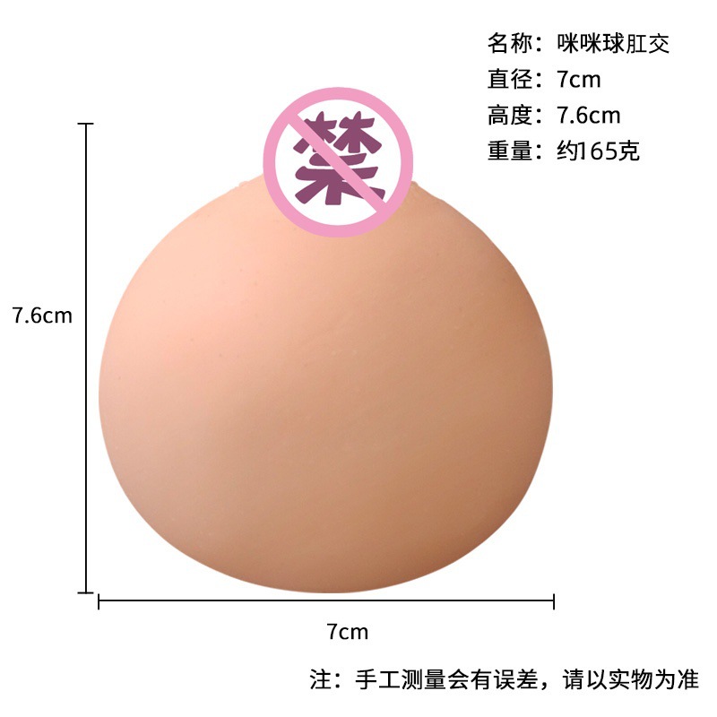 Gift simulation Mimi ball men's masturbation adult sex toys wholesale a generation of free consignment