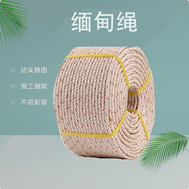 Direct Sales from the Source Manufacturer of Burmese Rope for Marine Use/Bundling/Weaving with Multiple Uses, Different Thicknesses to Choose from