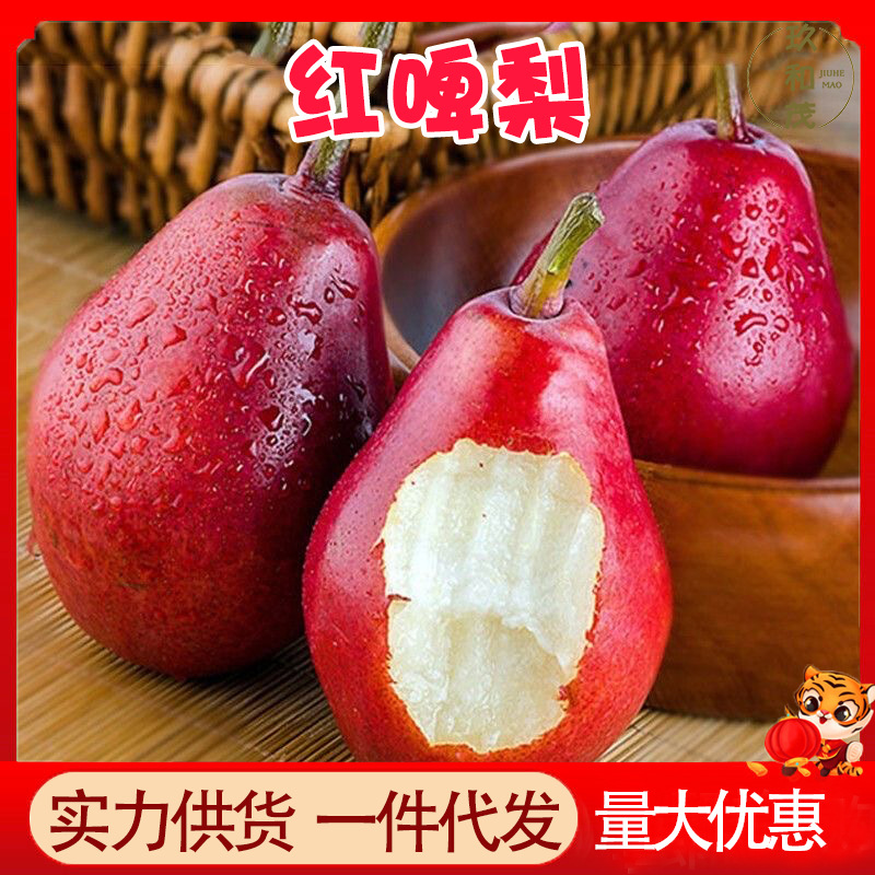 Аутентичные красные пивные груши 4.5кг целая коробка свежих фруктов со вкусом мороженого 10 оптом бесплатная доставка 5 пивных груш с красной кожурой