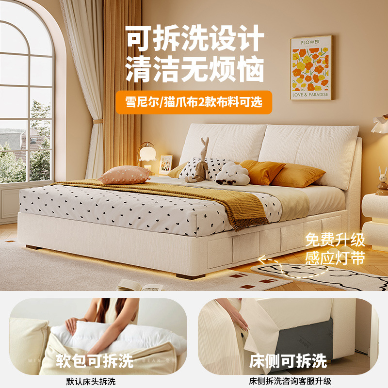 Tongyu Special Elephant Ear Storage Modern Simple Master Bedroom High-End Upholstered Double Storage High Box Cat Scratching Fabric Bed