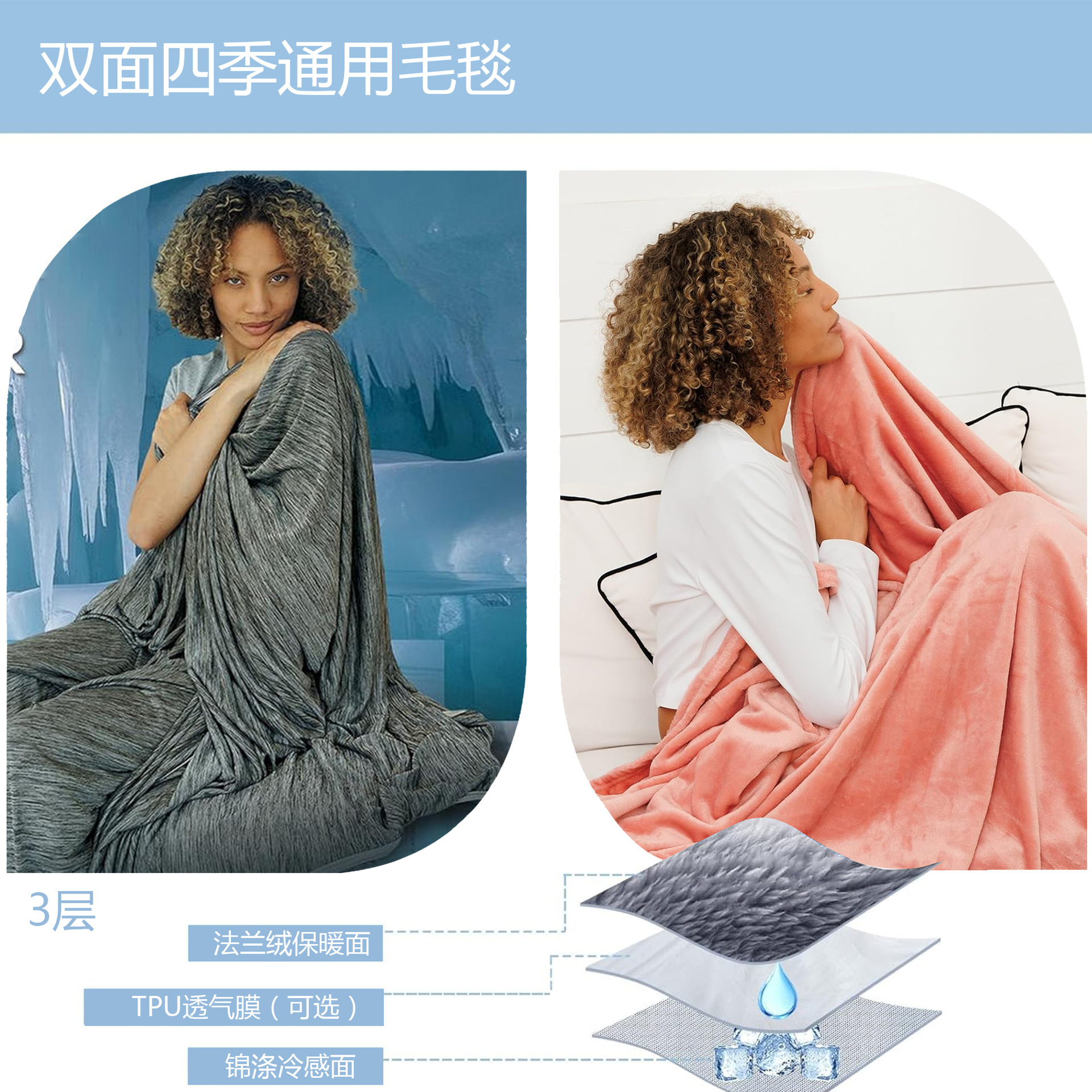Amazon's Cross-Border Popular Cooling Blanket, Cold-Feeling, Warm and Waterproof, Universal Blanket for All Seasons, Universal for Summer and Winter