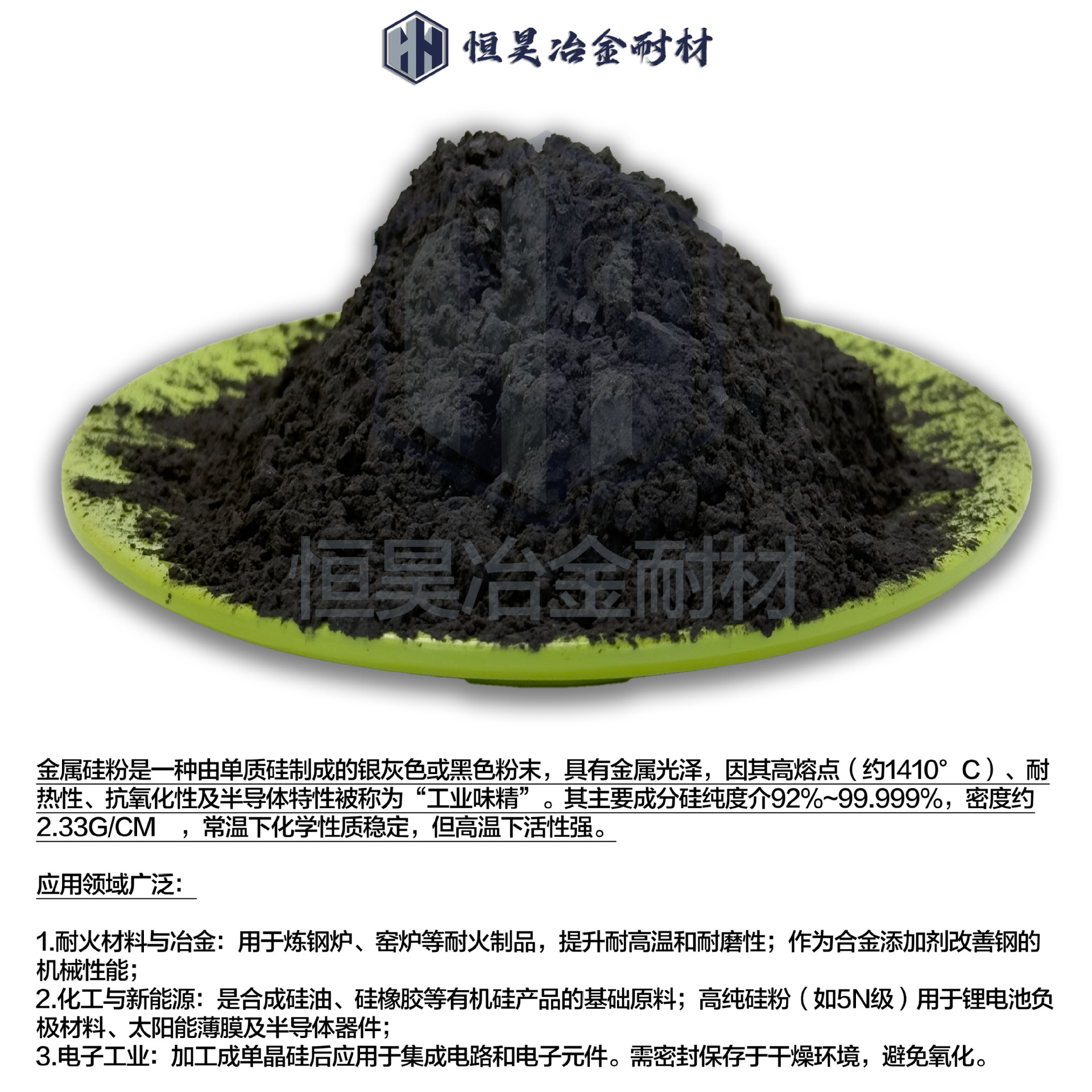 Industrial Metal Silicon Powder Si98% Metallurgical Grade Refractory Material Silicon Carbon Negative Electrode Antioxidant High Temperature Resistance Particle Size 325 Mesh