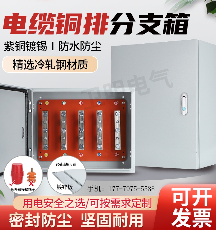 Ящик распределительный кабеля, медный шина, Т-образный, низковольтный, изоляционный ящик
