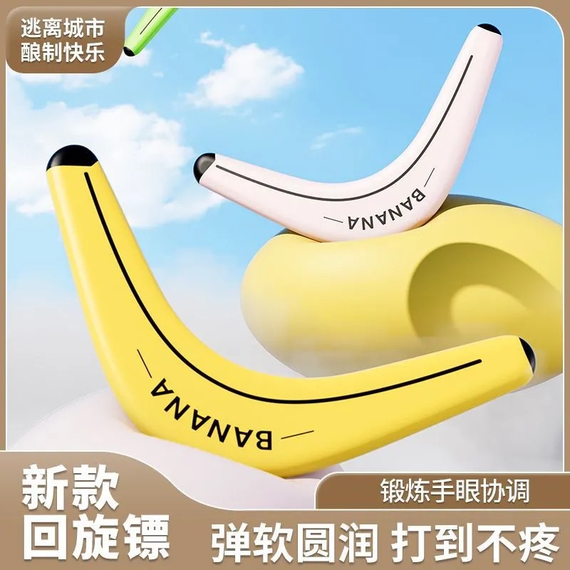 Детский бумеранг игрушка ручного броска три лопасти бумеранг из мягкого материала EVA подарок для детского сада оптом