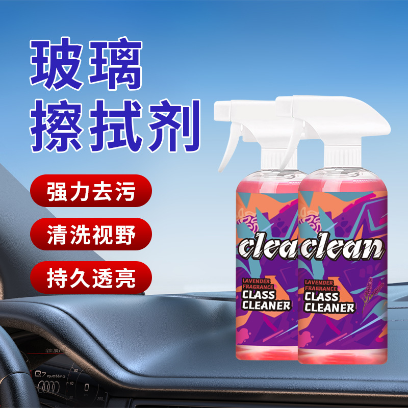 Антифоггинг агент для автомобильных стекол, гидрофобное покрытие, репеллент для стекол, антифоггинг для визоров шлемов