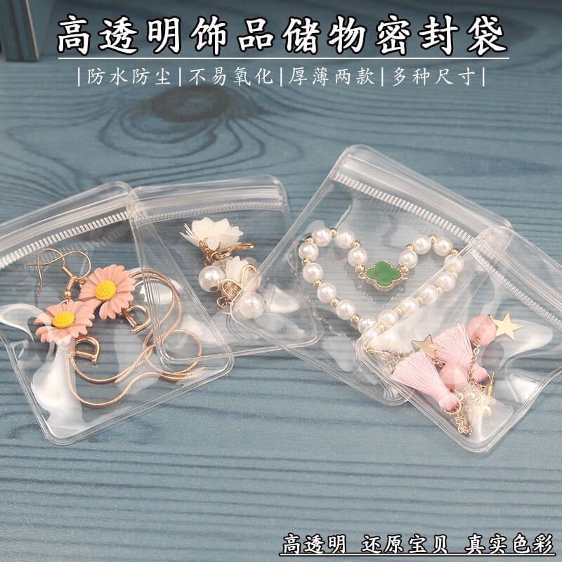 Thick pvc transparent jewelry storage bag sealed earrings jewelry bag anti-oxidation self-sealing jewelry silver jewelry packaging bag