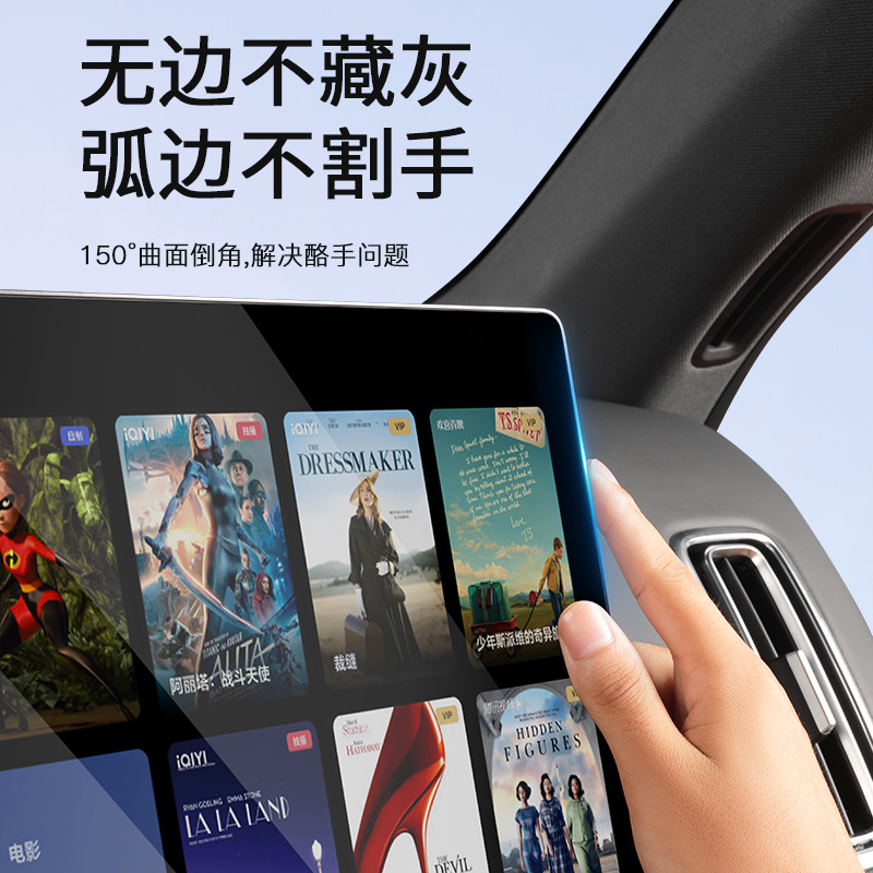 Ideal I6I8L6L7L8L9 Tempered Film Mega Screen Protection Film Central Control Instrument Navigation Tv Film Accessories