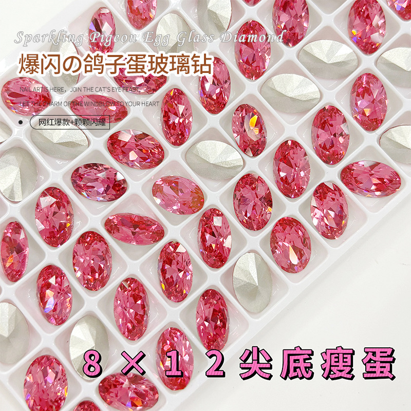 Кросс-бордер горячая продажа флэш тонкий яичный алмазный ногтевой арт высококачественный заостренный основание специальной формы K9 стеклянный алмаз DIY оптовая продажа