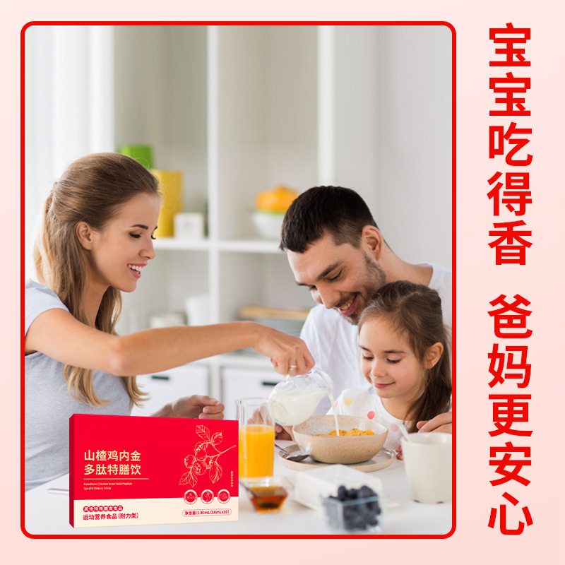 Oem Customized Oem Hawthorn Chicken Inner Gold Polypeptide Special Meal Drink Wholesale Kidsren and Adults Hawthorn Chicken Inner Gold Oral Liquid